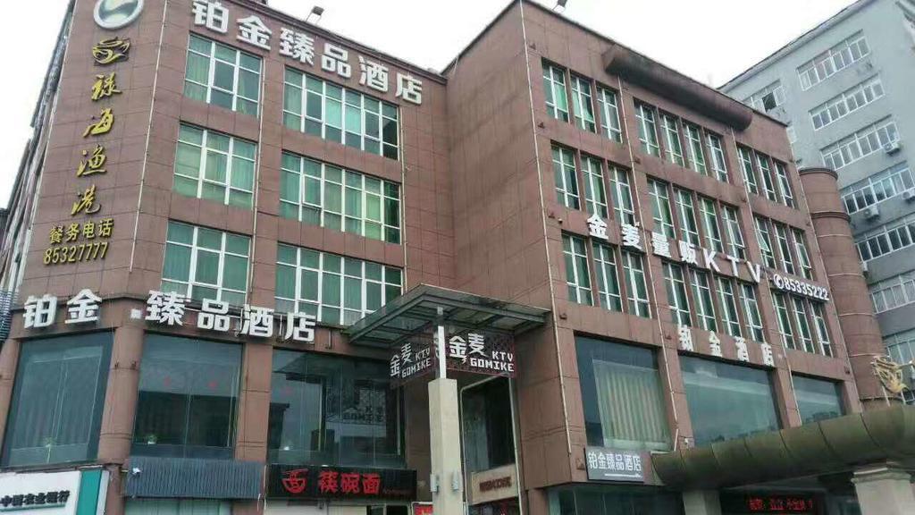 Platinum Hotel Hangzhou Irene Ханчжоу Экстерьер фото